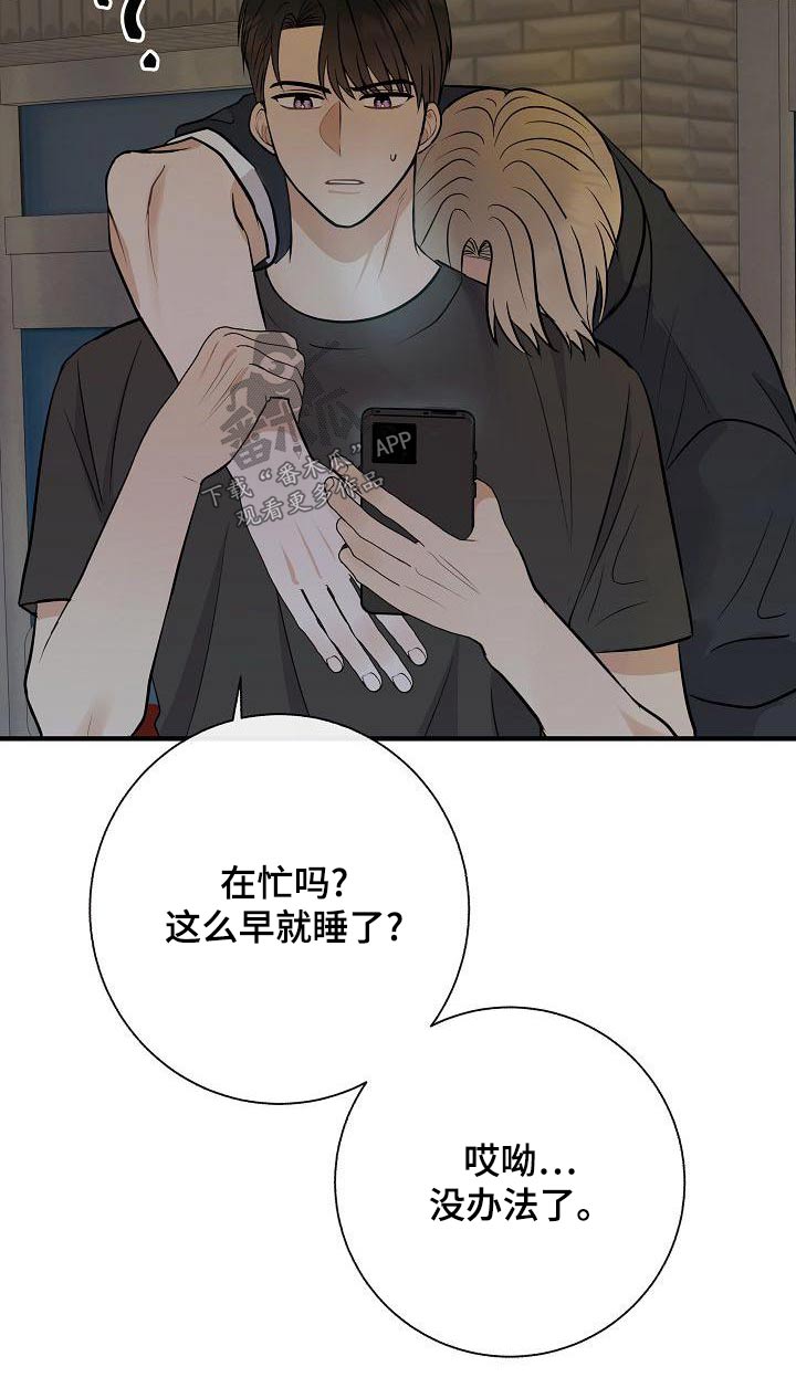 《落跑甜心》漫画最新章节第81章：【第一季番外】借此机会免费下拉式在线观看章节第【5】张图片