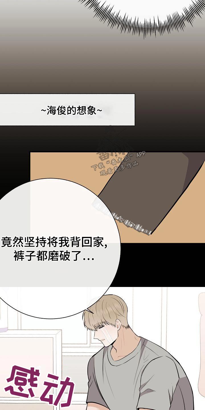 《落跑甜心》漫画最新章节第81章：【第一季番外】借此机会免费下拉式在线观看章节第【11】张图片