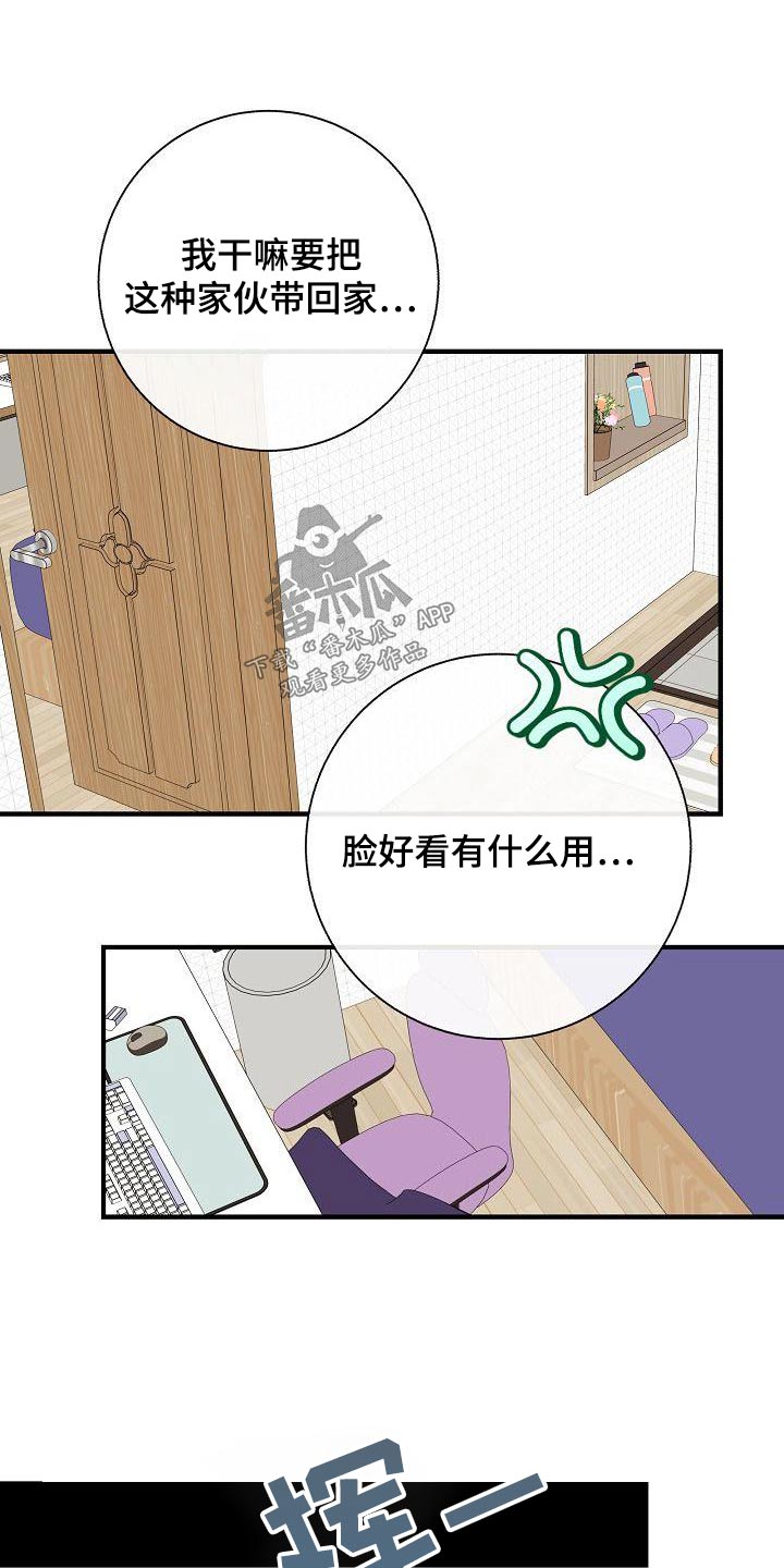 《落跑甜心》漫画最新章节第81章：【第一季番外】借此机会免费下拉式在线观看章节第【4】张图片