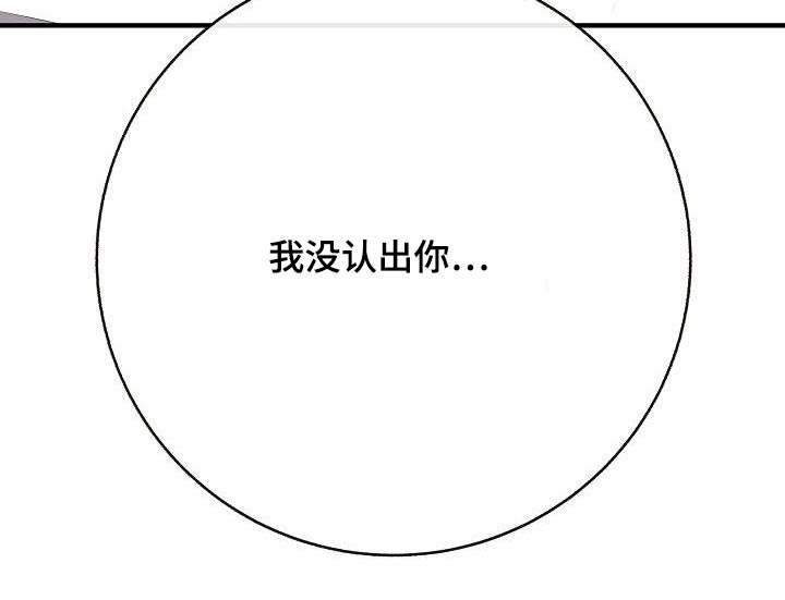 《落跑甜心》漫画最新章节第83章：【第一季番外】原谅免费下拉式在线观看章节第【1】张图片