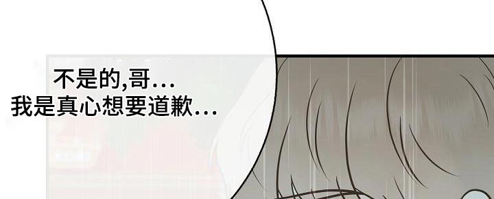 《落跑甜心》漫画最新章节第83章：【第一季番外】原谅免费下拉式在线观看章节第【8】张图片