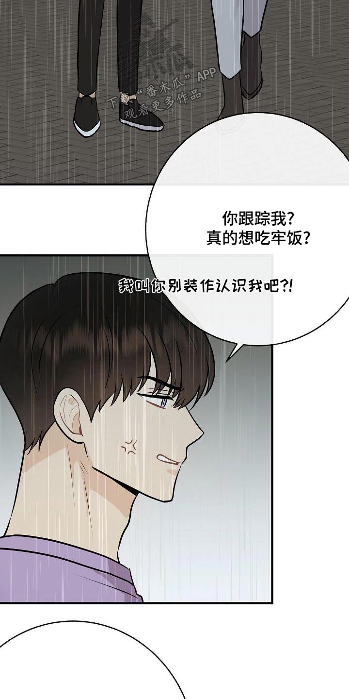 《落跑甜心》漫画最新章节第83章：【第一季番外】原谅免费下拉式在线观看章节第【9】张图片