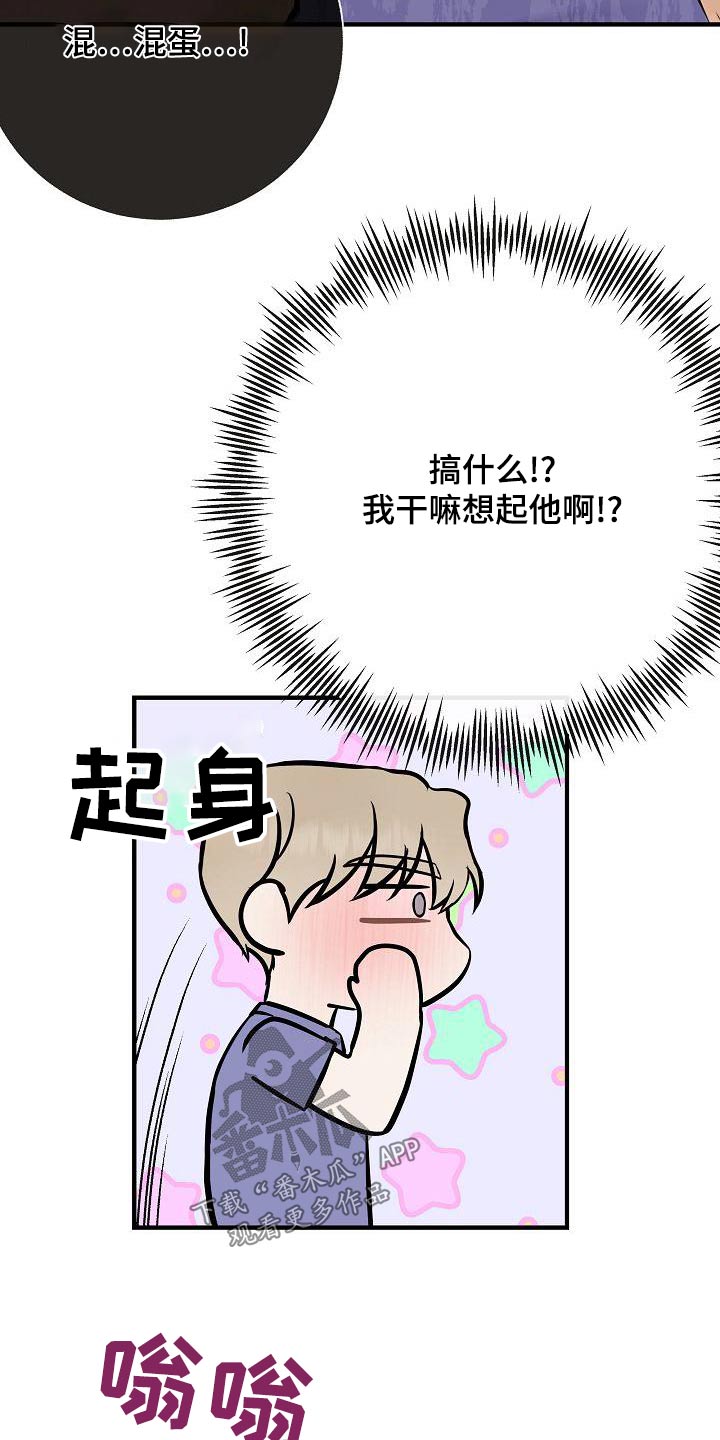 《落跑甜心》漫画最新章节第83章：【第一季番外】原谅免费下拉式在线观看章节第【22】张图片