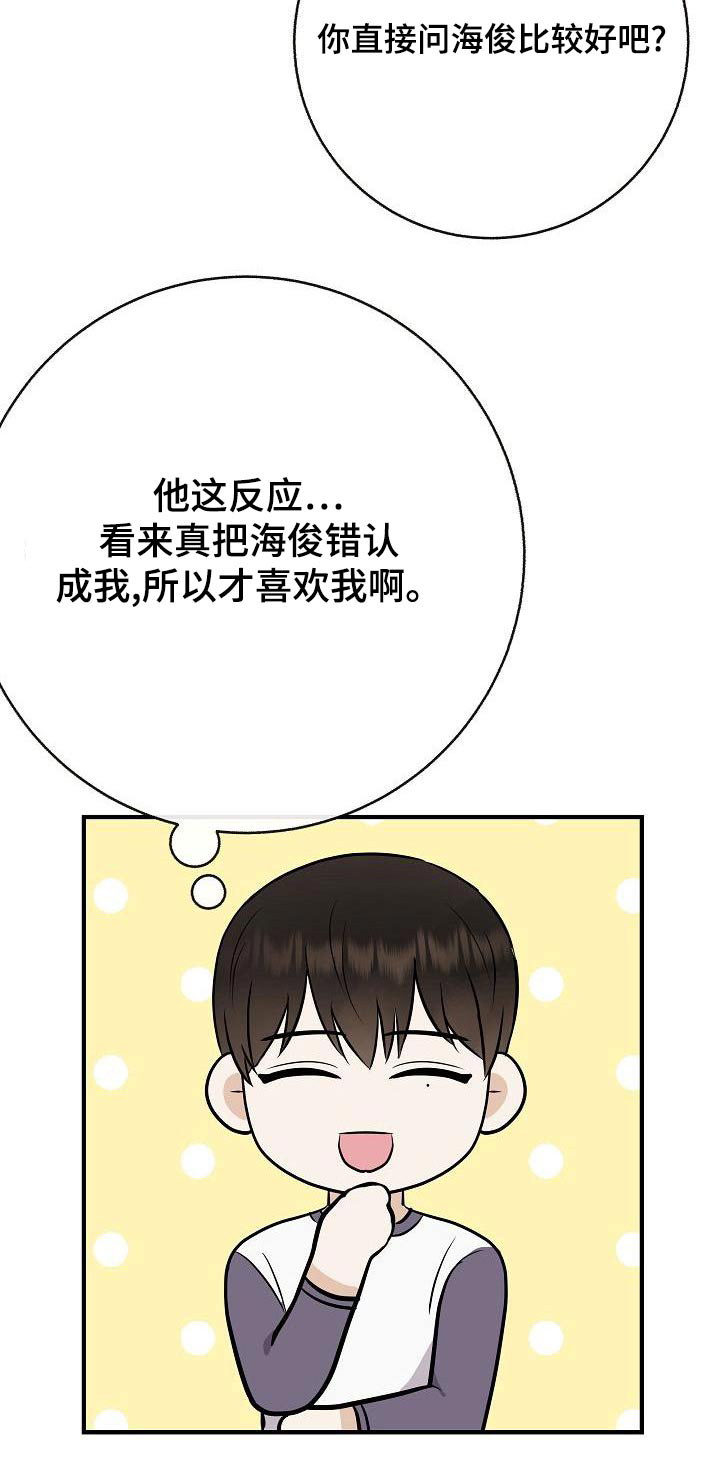 《落跑甜心》漫画最新章节第84章：【第二季】照片免费下拉式在线观看章节第【1】张图片