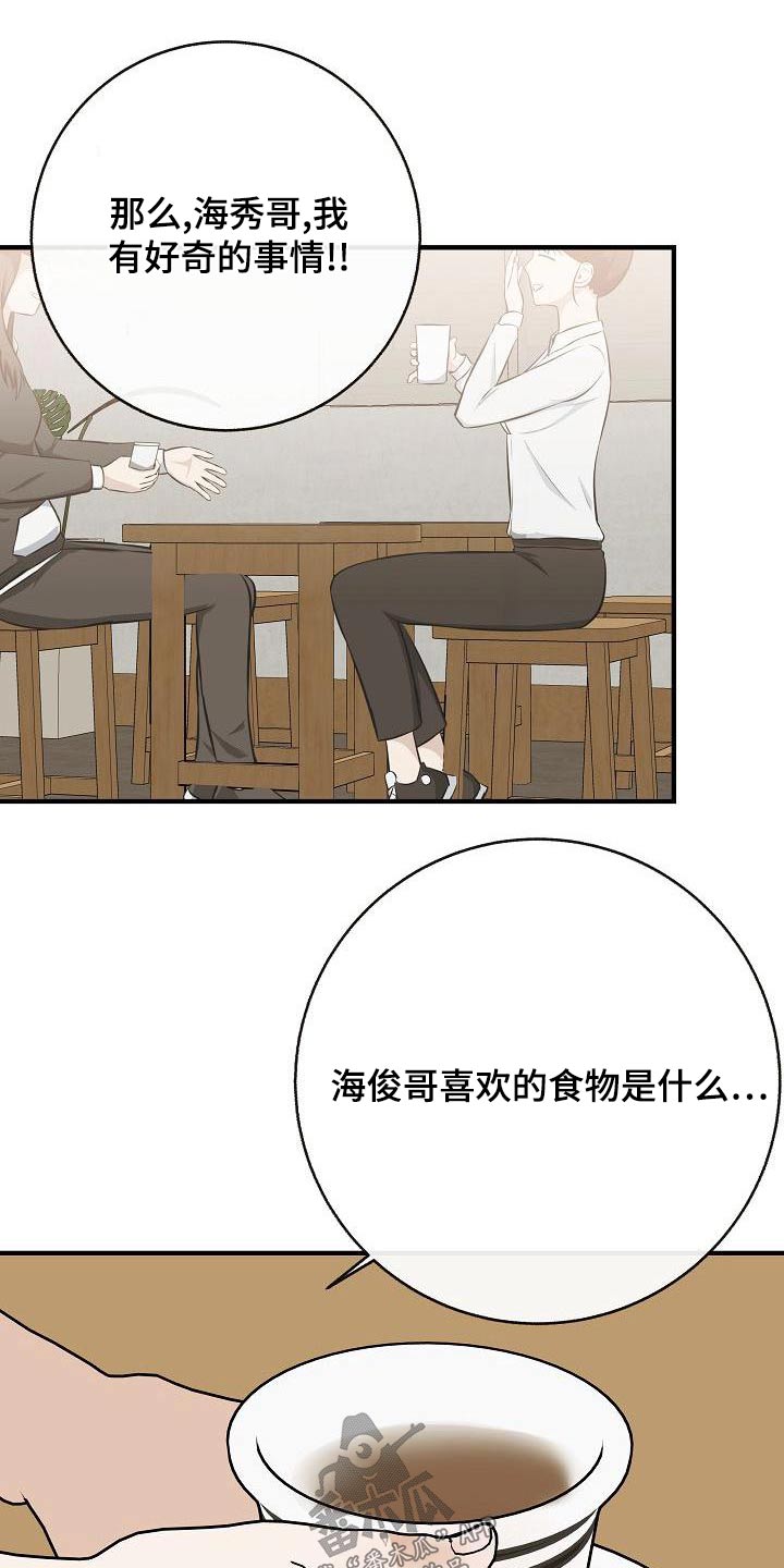 《落跑甜心》漫画最新章节第84章：【第二季】照片免费下拉式在线观看章节第【4】张图片