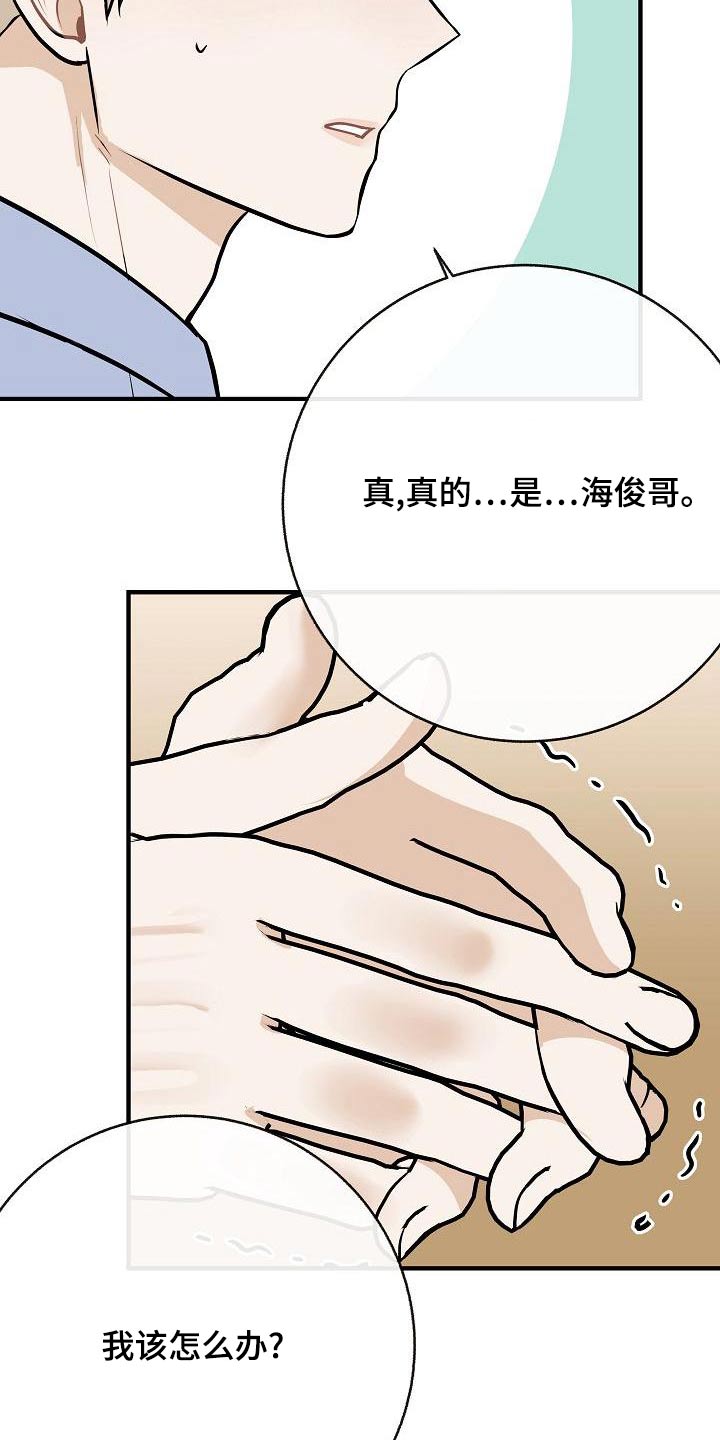 《落跑甜心》漫画最新章节第84章：【第二季】照片免费下拉式在线观看章节第【9】张图片