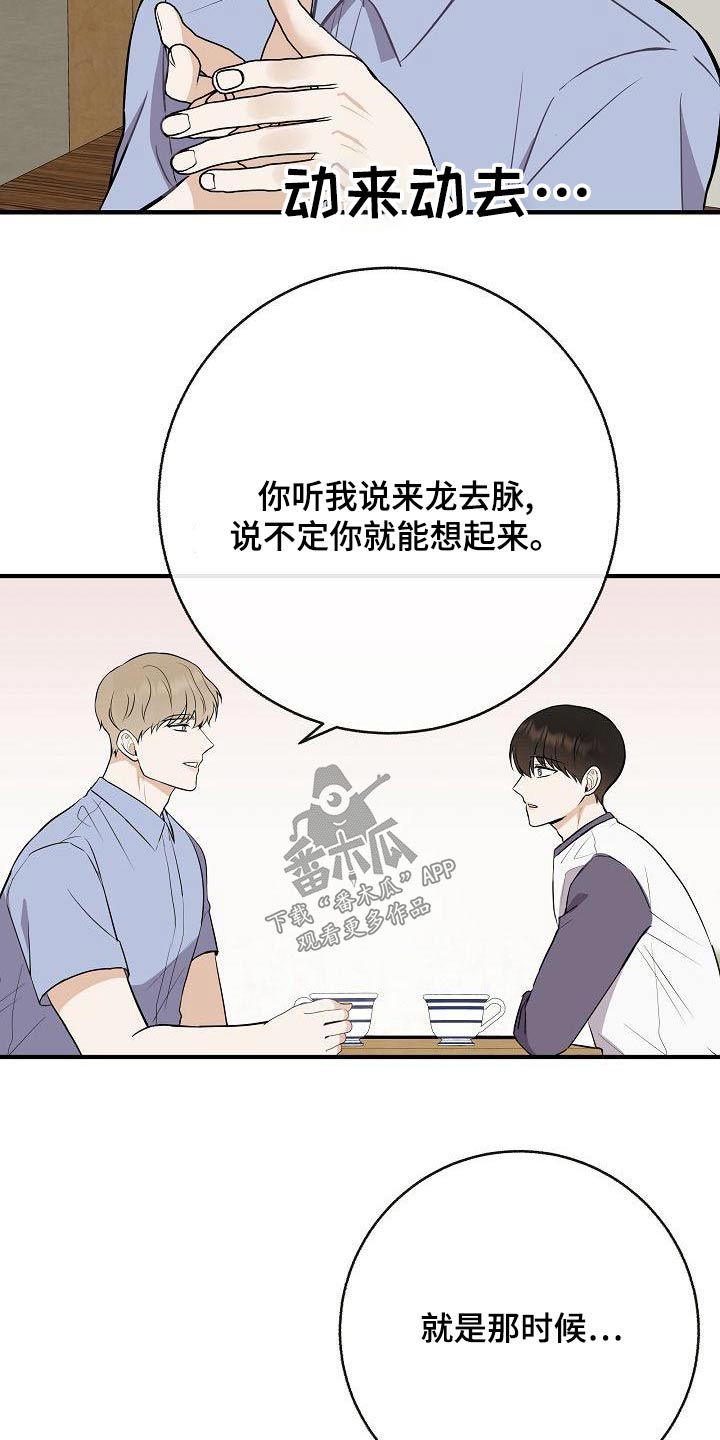 《落跑甜心》漫画最新章节第84章：【第二季】照片免费下拉式在线观看章节第【21】张图片