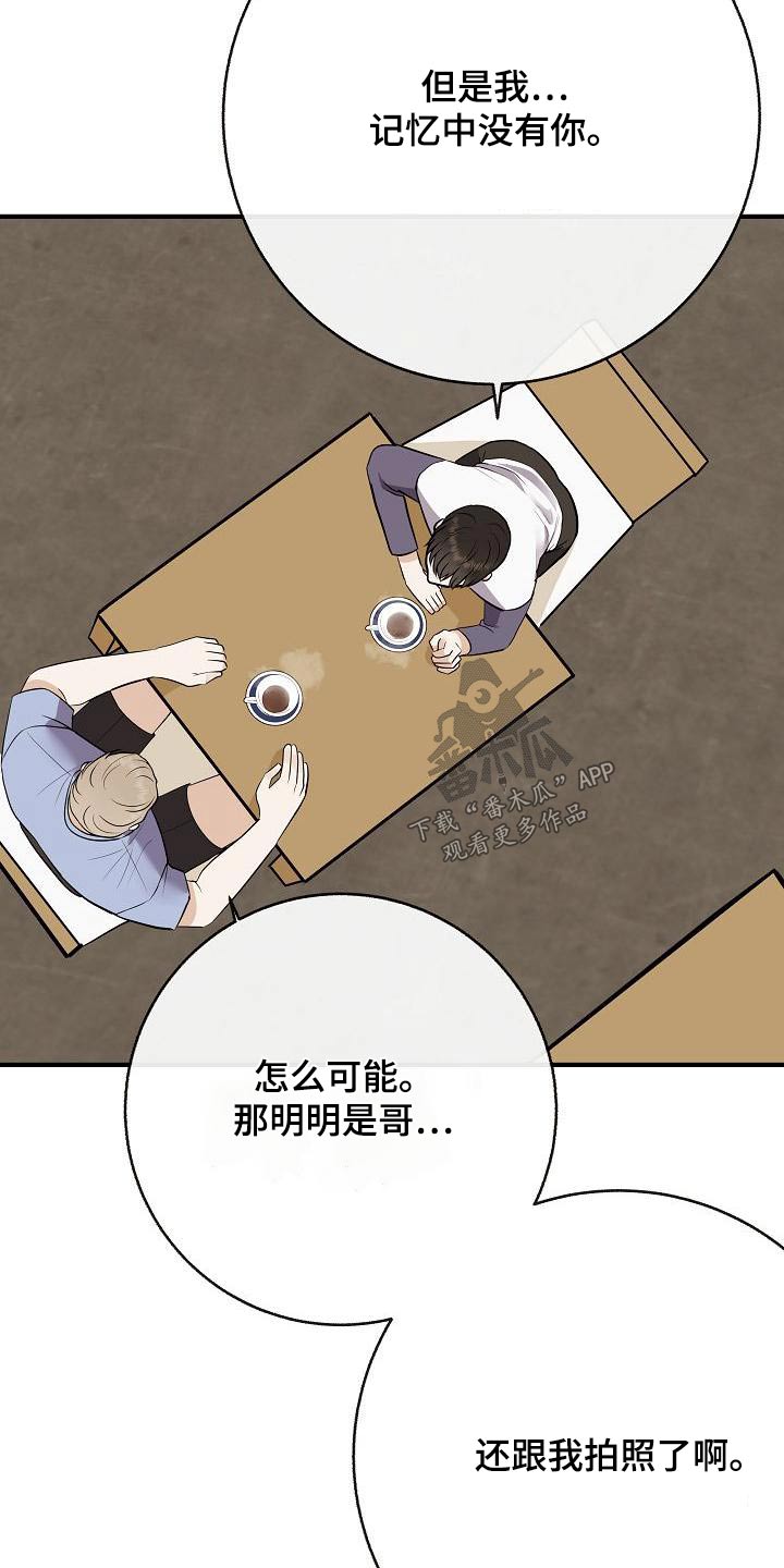 《落跑甜心》漫画最新章节第84章：【第二季】照片免费下拉式在线观看章节第【18】张图片