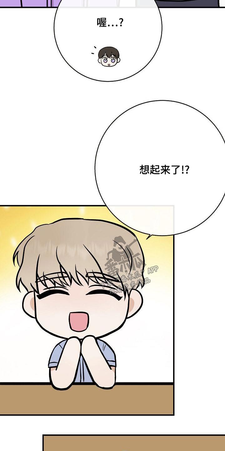 《落跑甜心》漫画最新章节第84章：【第二季】照片免费下拉式在线观看章节第【14】张图片