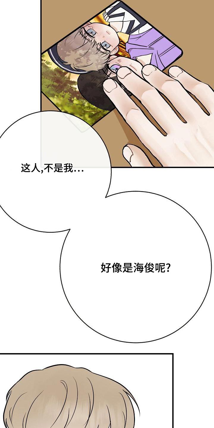 《落跑甜心》漫画最新章节第84章：【第二季】照片免费下拉式在线观看章节第【13】张图片