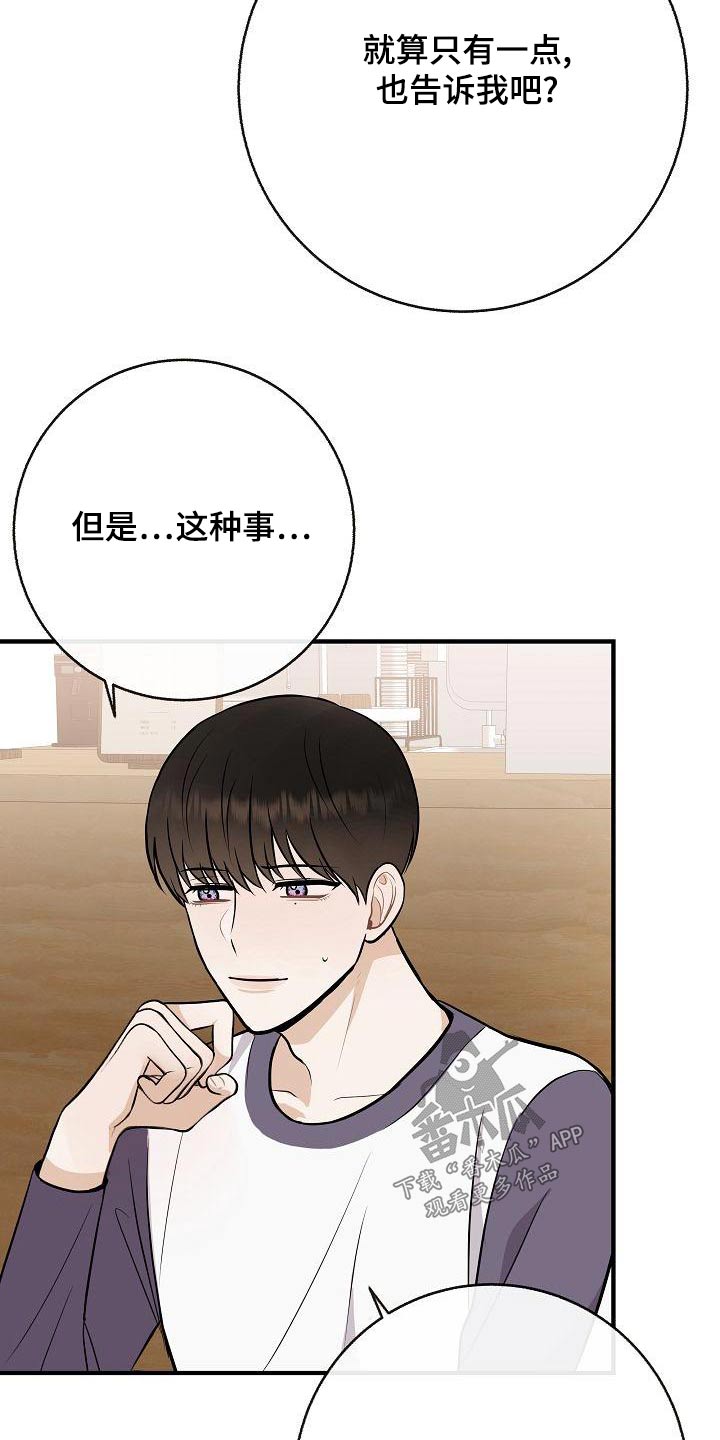 《落跑甜心》漫画最新章节第84章：【第二季】照片免费下拉式在线观看章节第【2】张图片