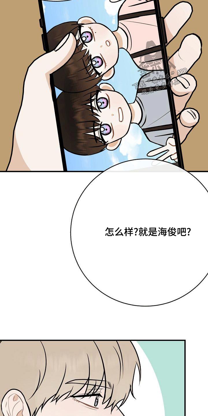 《落跑甜心》漫画最新章节第84章：【第二季】照片免费下拉式在线观看章节第【10】张图片