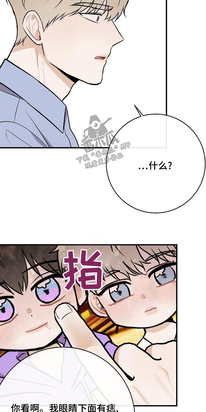 《落跑甜心》漫画最新章节第84章：【第二季】照片免费下拉式在线观看章节第【12】张图片