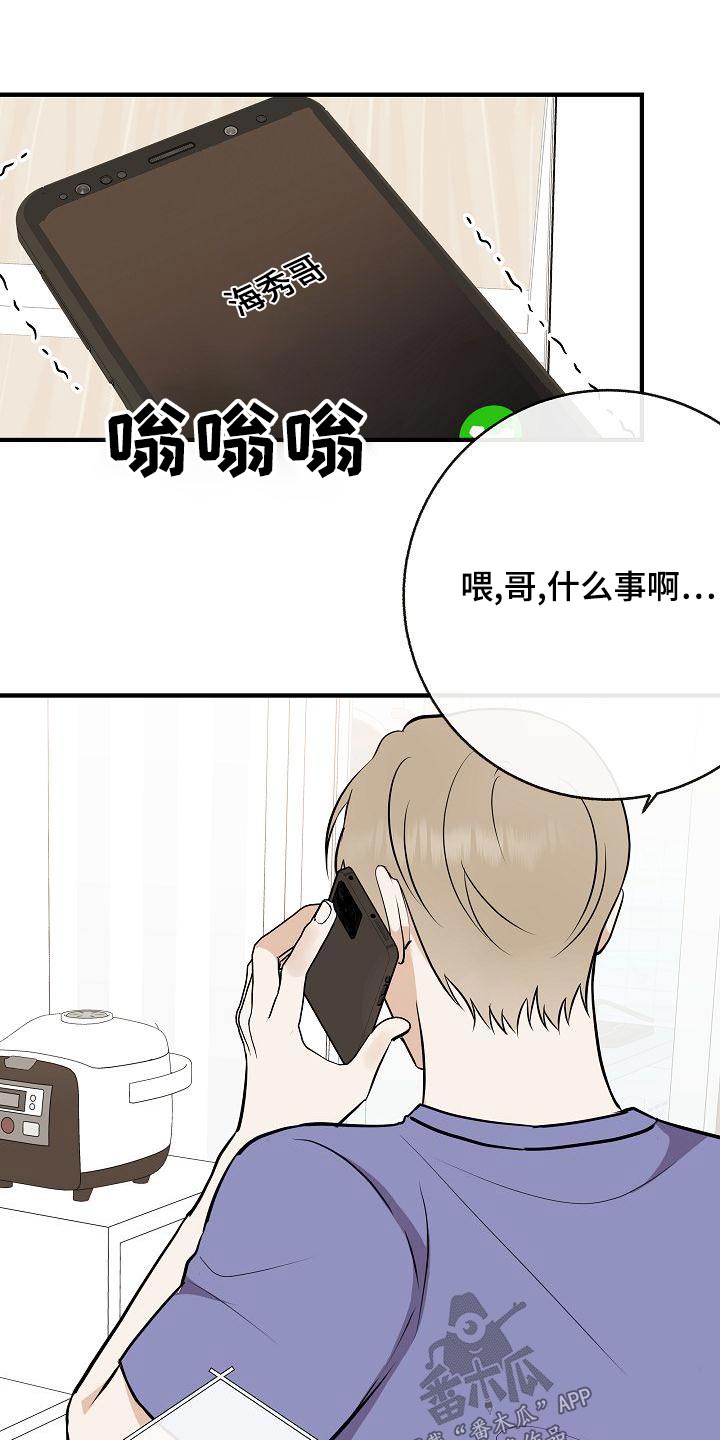 《落跑甜心》漫画最新章节第84章：【第二季】照片免费下拉式在线观看章节第【25】张图片