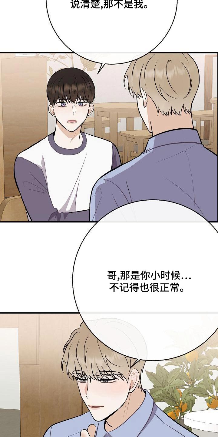 《落跑甜心》漫画最新章节第84章：【第二季】照片免费下拉式在线观看章节第【22】张图片