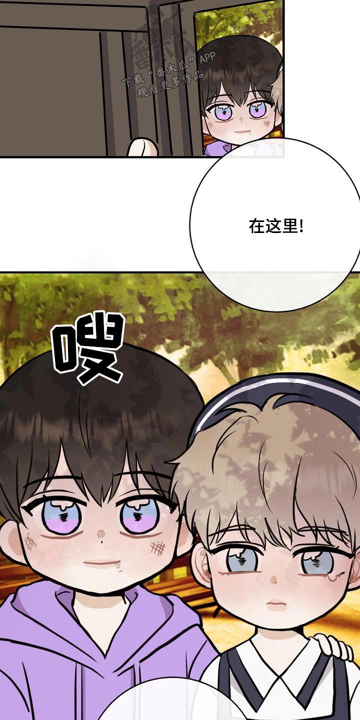 《落跑甜心》漫画最新章节第84章：【第二季】照片免费下拉式在线观看章节第【15】张图片