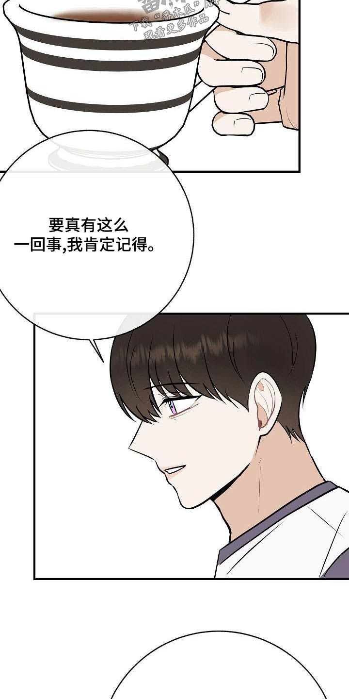 《落跑甜心》漫画最新章节第84章：【第二季】照片免费下拉式在线观看章节第【19】张图片