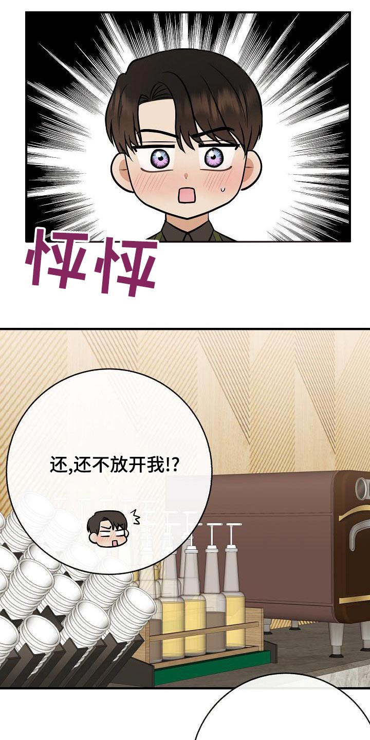 《落跑甜心》漫画最新章节第85章：【第二季】喜欢免费下拉式在线观看章节第【5】张图片