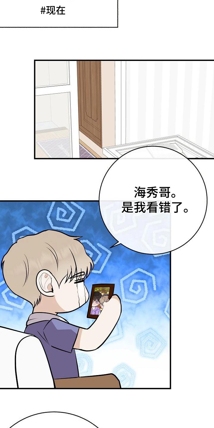 《落跑甜心》漫画最新章节第85章：【第二季】喜欢免费下拉式在线观看章节第【16】张图片