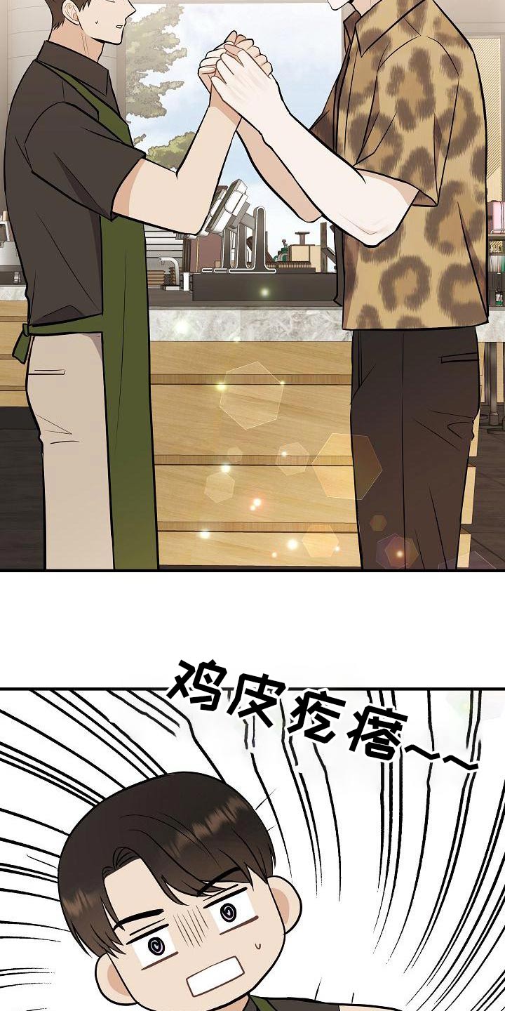 《落跑甜心》漫画最新章节第85章：【第二季】喜欢免费下拉式在线观看章节第【8】张图片