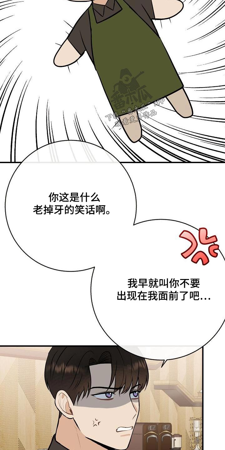 《落跑甜心》漫画最新章节第85章：【第二季】喜欢免费下拉式在线观看章节第【7】张图片