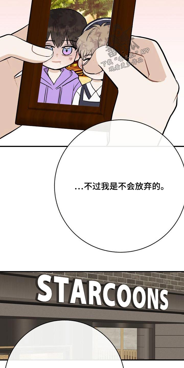 《落跑甜心》漫画最新章节第85章：【第二季】喜欢免费下拉式在线观看章节第【13】张图片