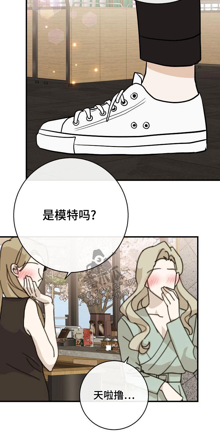 《落跑甜心》漫画最新章节第85章：【第二季】喜欢免费下拉式在线观看章节第【11】张图片