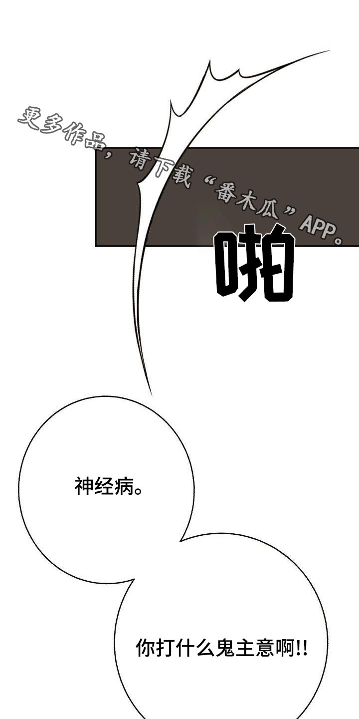 《落跑甜心》漫画最新章节第86章：【第二季】闷闷不乐免费下拉式在线观看章节第【27】张图片