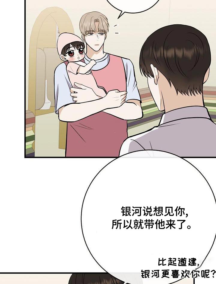 《落跑甜心》漫画最新章节第86章：【第二季】闷闷不乐免费下拉式在线观看章节第【6】张图片