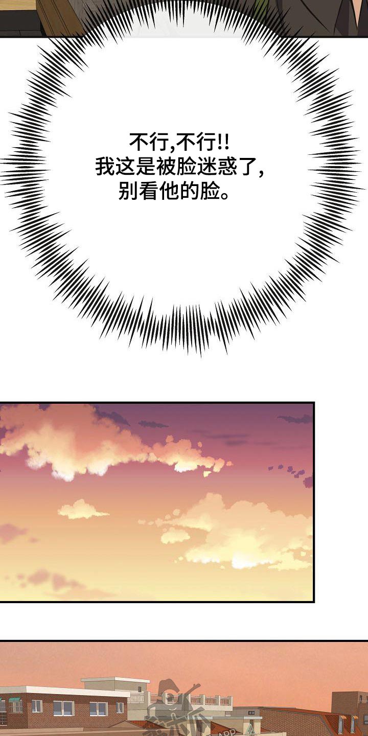 《落跑甜心》漫画最新章节第86章：【第二季】闷闷不乐免费下拉式在线观看章节第【22】张图片