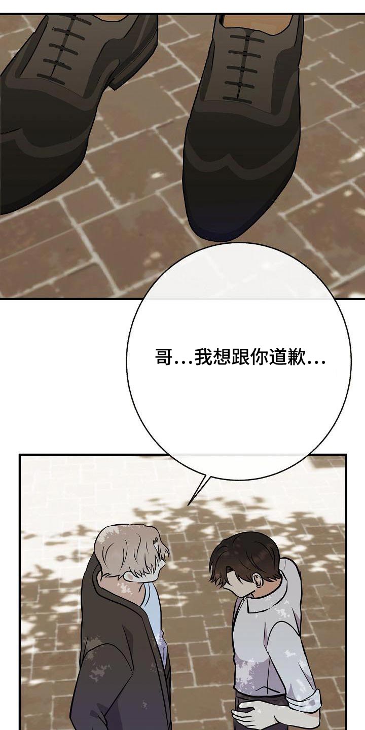 《落跑甜心》漫画最新章节第87章：【第二季】只是喜欢免费下拉式在线观看章节第【15】张图片