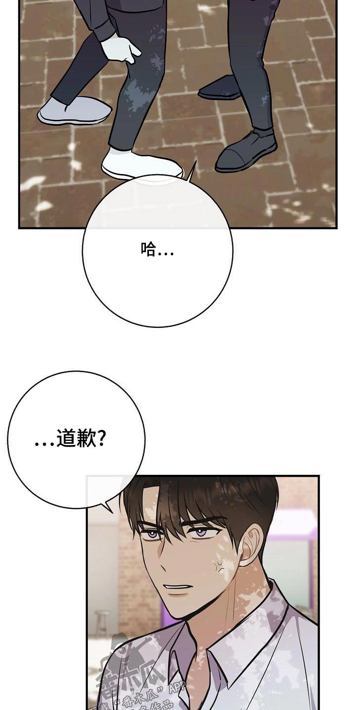 《落跑甜心》漫画最新章节第87章：【第二季】只是喜欢免费下拉式在线观看章节第【14】张图片