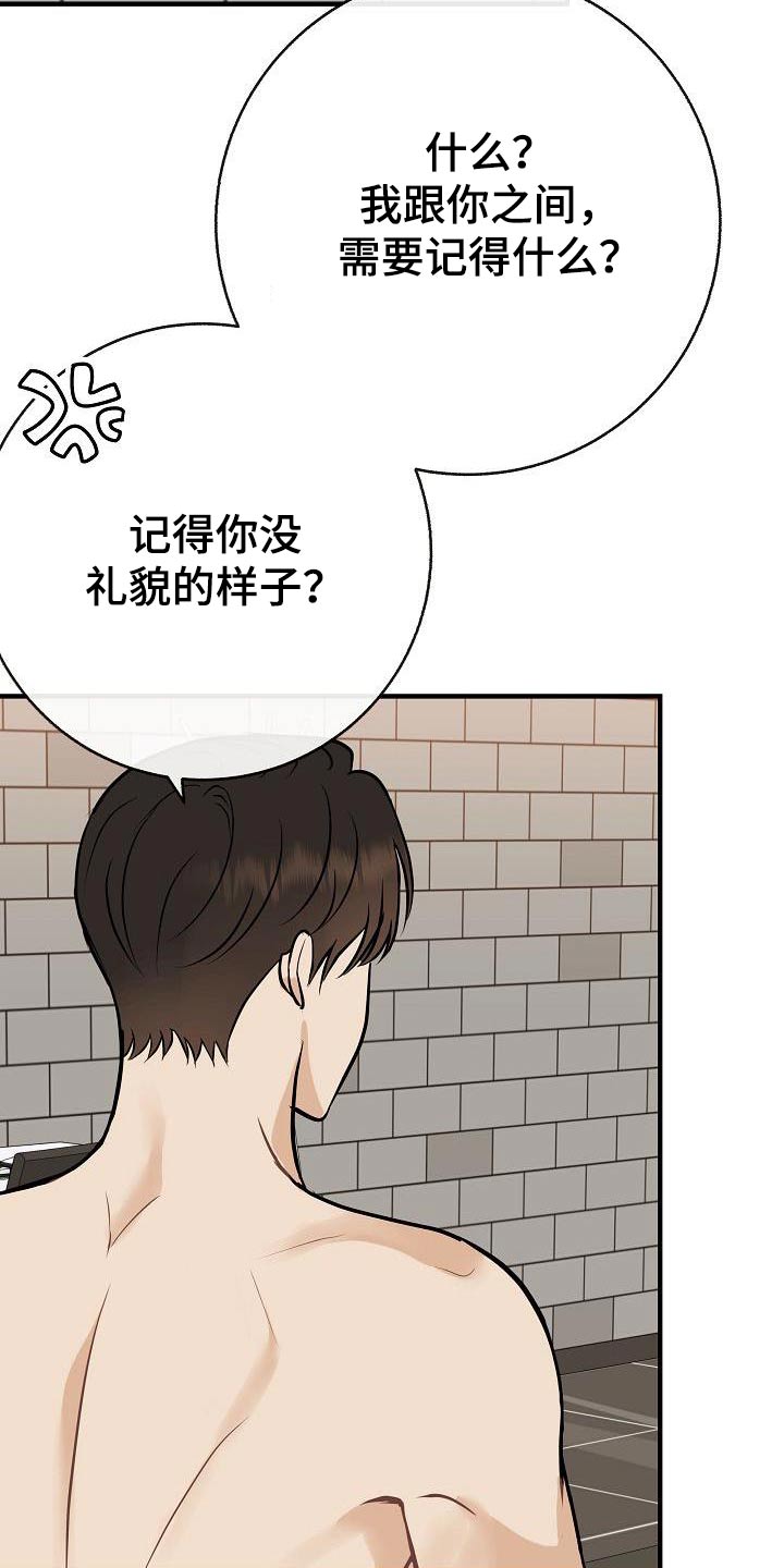 《落跑甜心》漫画最新章节第88章：【第二季】应该讨厌免费下拉式在线观看章节第【13】张图片