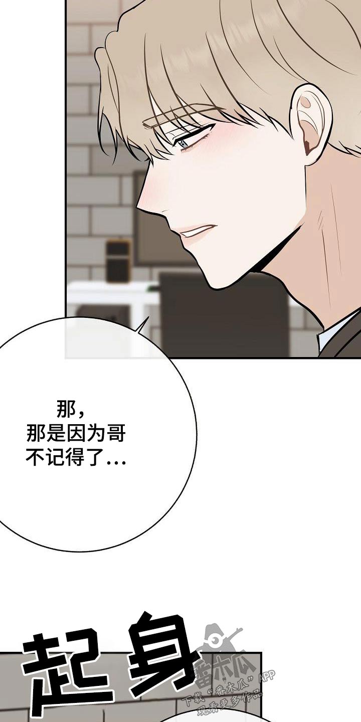 《落跑甜心》漫画最新章节第88章：【第二季】应该讨厌免费下拉式在线观看章节第【14】张图片