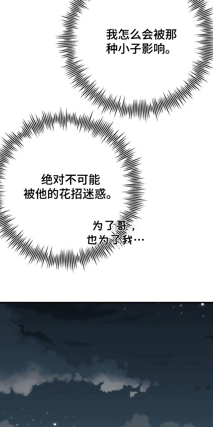 《落跑甜心》漫画最新章节第89章：【第二季】症状免费下拉式在线观看章节第【17】张图片