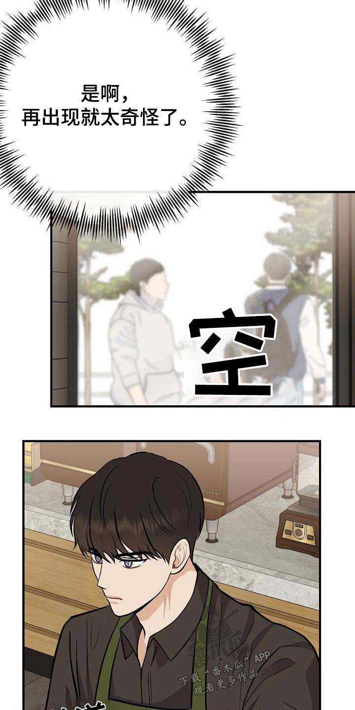 《落跑甜心》漫画最新章节第89章：【第二季】症状免费下拉式在线观看章节第【27】张图片