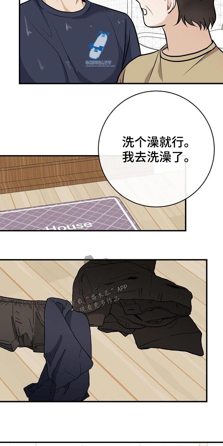 《落跑甜心》漫画最新章节第89章：【第二季】症状免费下拉式在线观看章节第【19】张图片