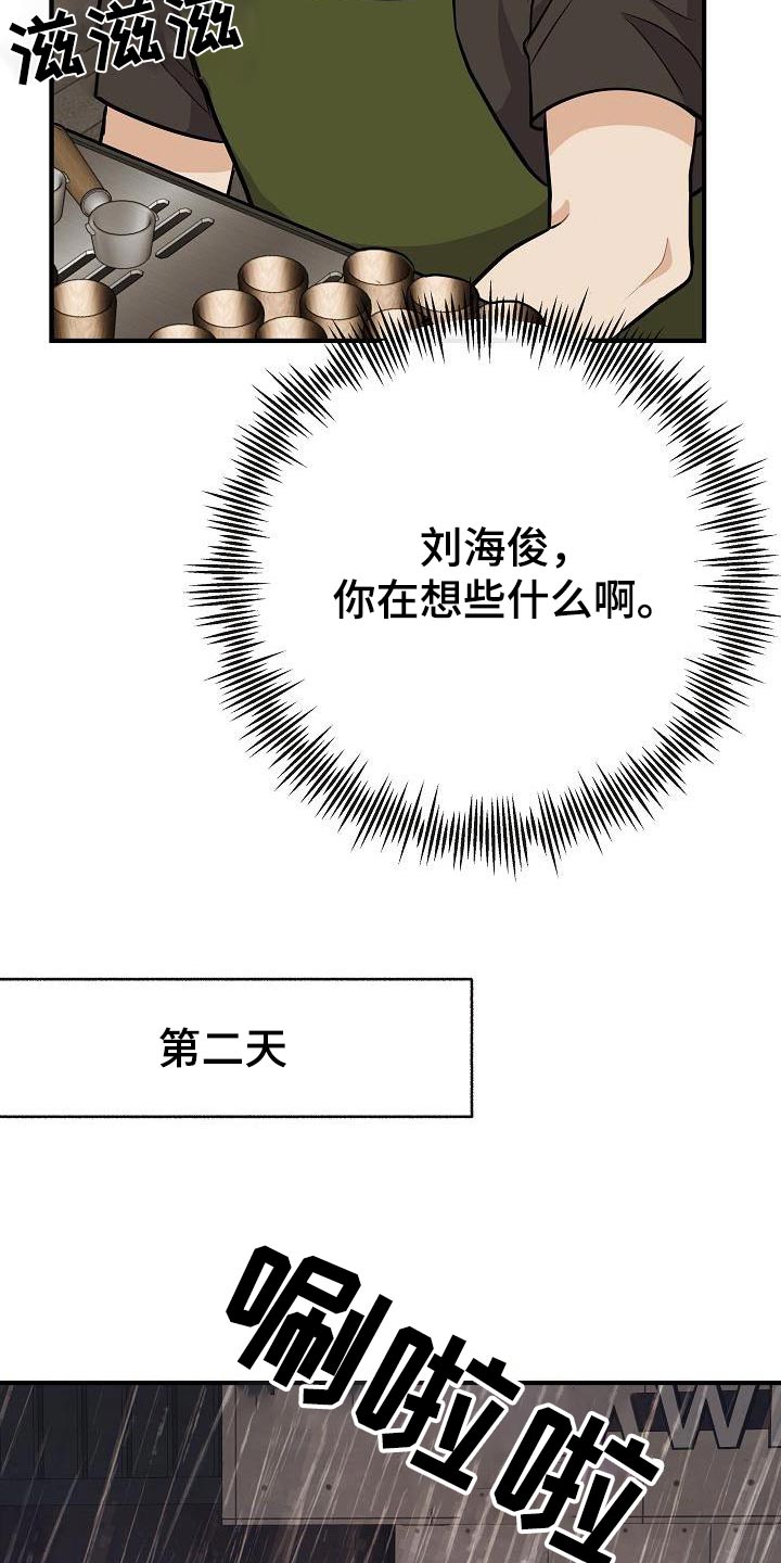 《落跑甜心》漫画最新章节第89章：【第二季】症状免费下拉式在线观看章节第【26】张图片