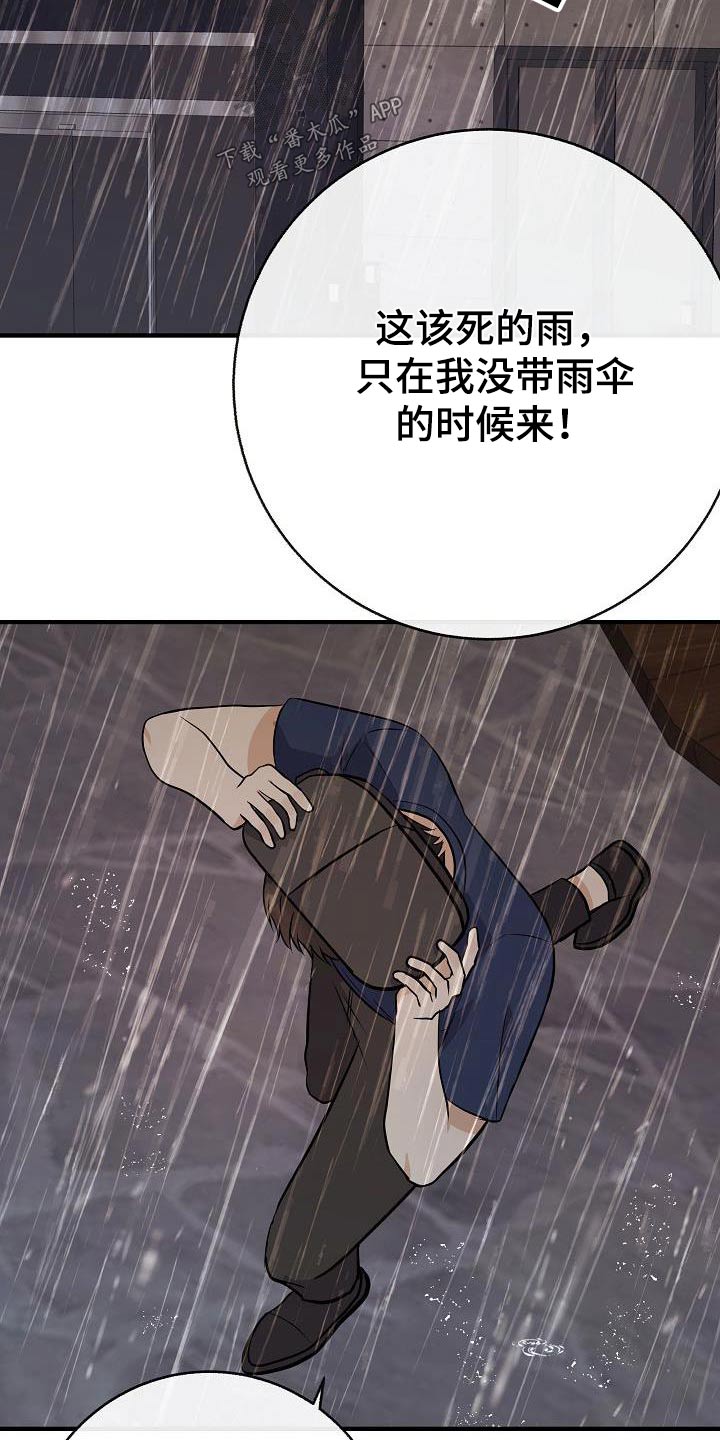 《落跑甜心》漫画最新章节第89章：【第二季】症状免费下拉式在线观看章节第【25】张图片