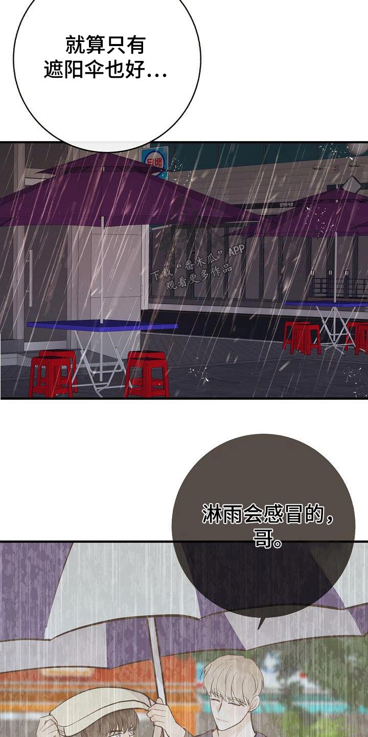 《落跑甜心》漫画最新章节第89章：【第二季】症状免费下拉式在线观看章节第【24】张图片