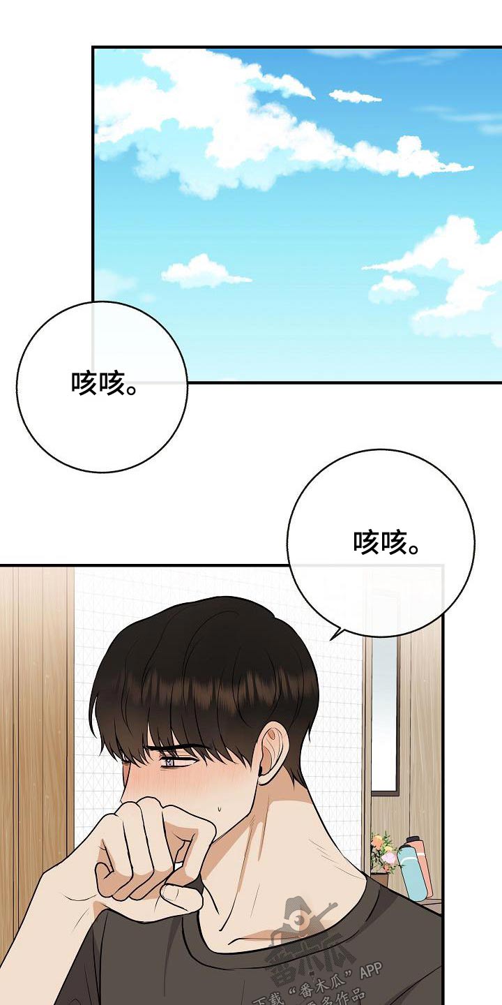 《落跑甜心》漫画最新章节第89章：【第二季】症状免费下拉式在线观看章节第【14】张图片