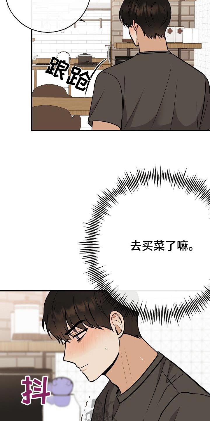 《落跑甜心》漫画最新章节第89章：【第二季】症状免费下拉式在线观看章节第【11】张图片