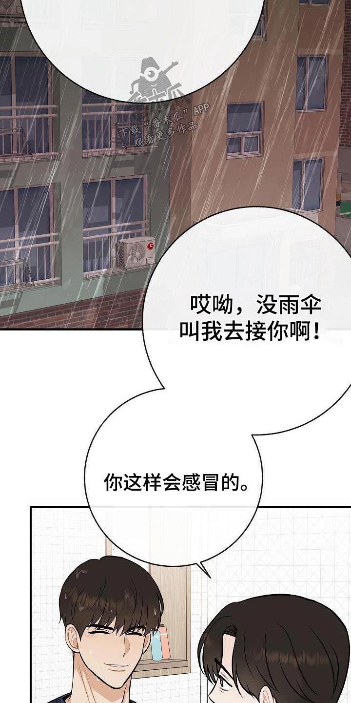 《落跑甜心》漫画最新章节第89章：【第二季】症状免费下拉式在线观看章节第【20】张图片