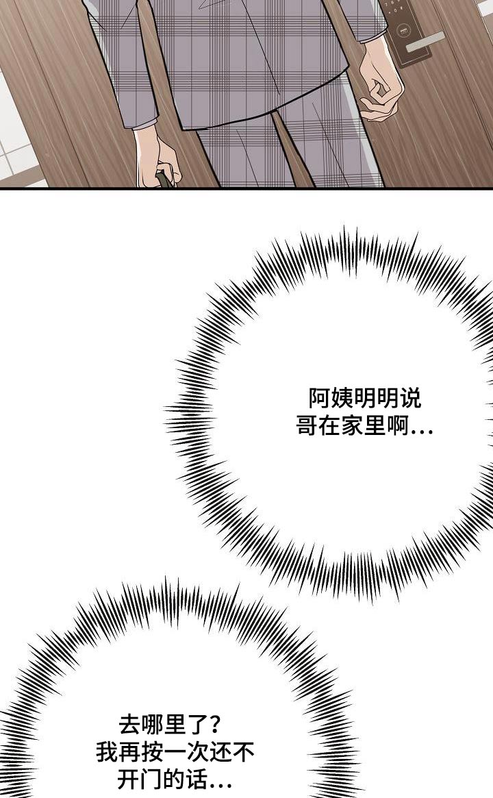 《落跑甜心》漫画最新章节第90章：【第二季】流感免费下拉式在线观看章节第【14】张图片