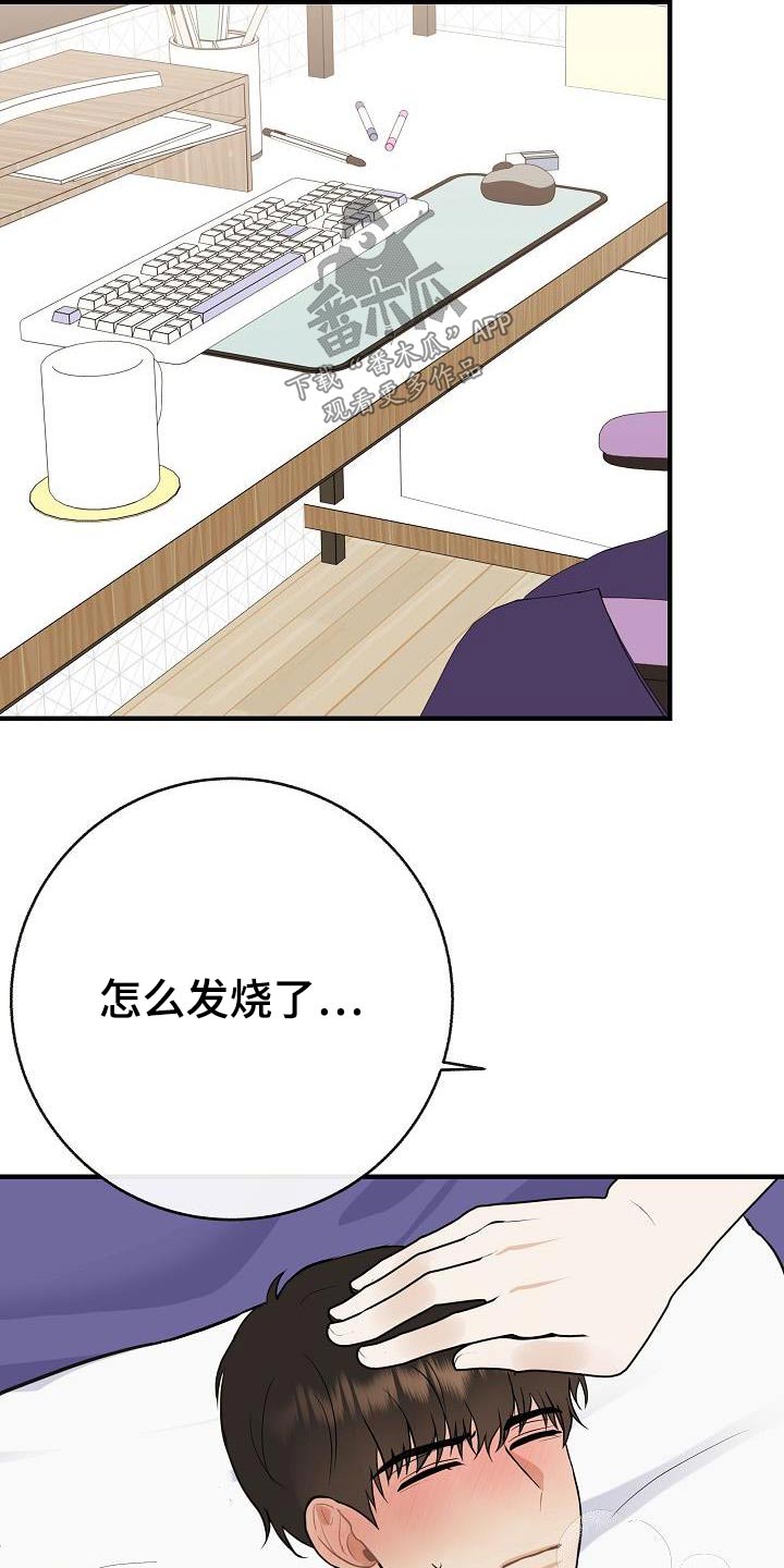 《落跑甜心》漫画最新章节第90章：【第二季】流感免费下拉式在线观看章节第【11】张图片