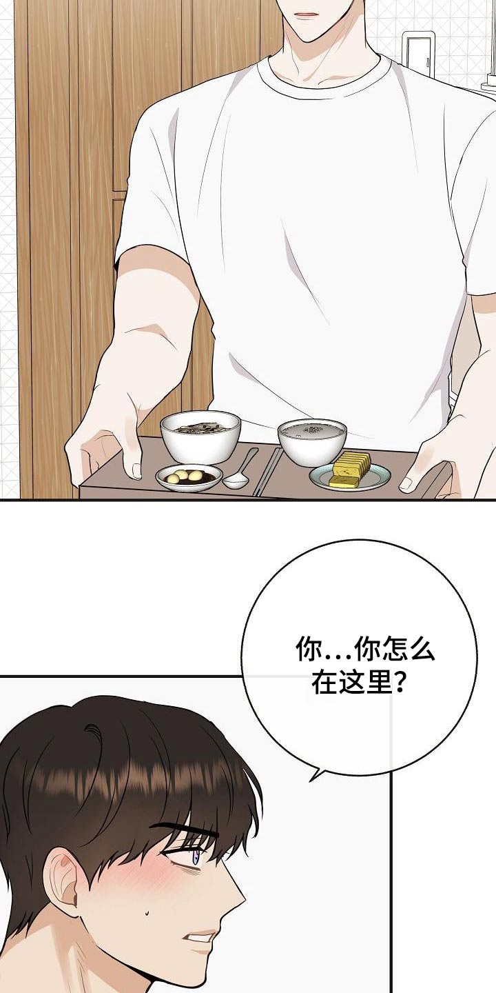 《落跑甜心》漫画最新章节第90章：【第二季】流感免费下拉式在线观看章节第【3】张图片