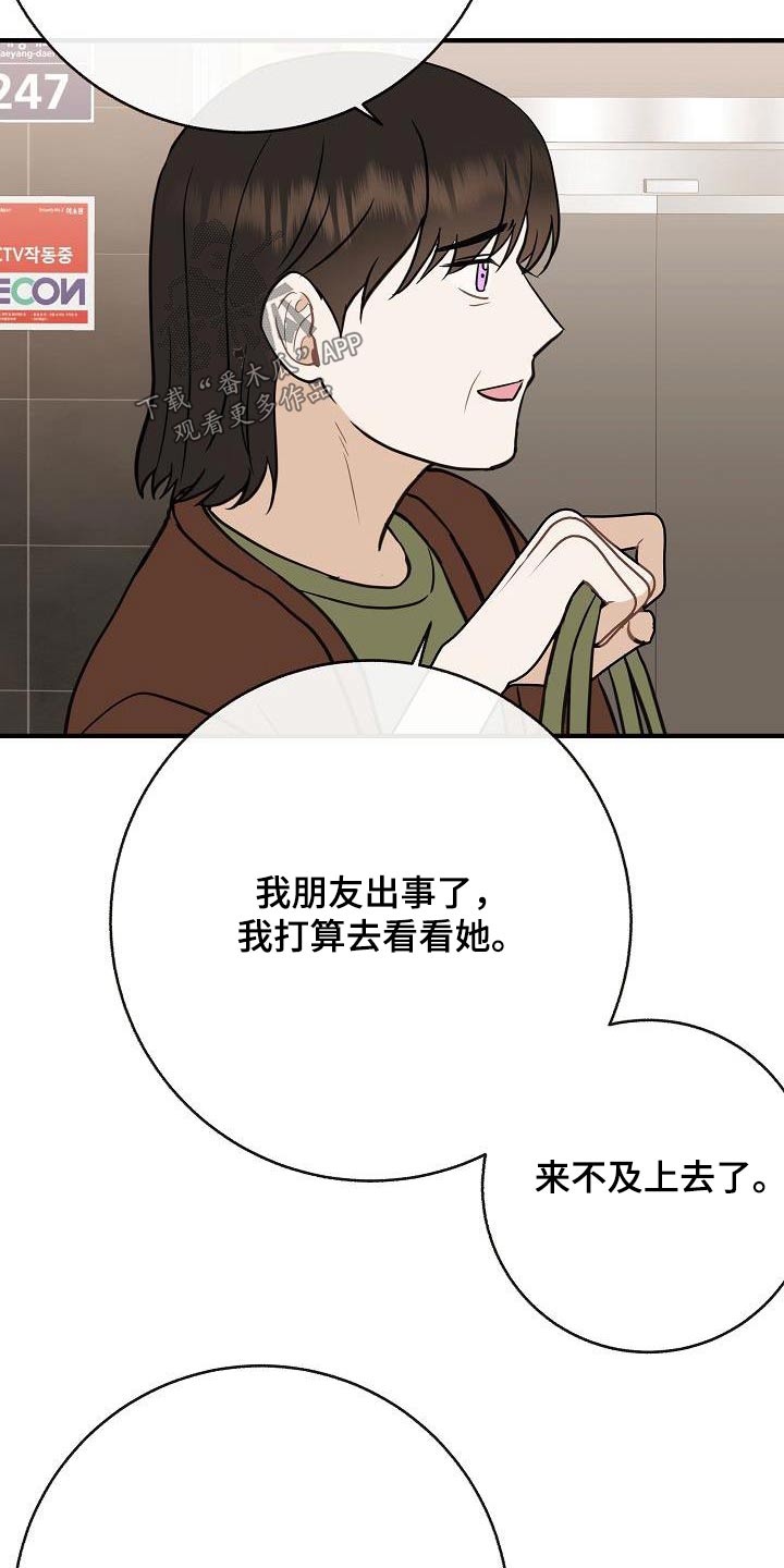 《落跑甜心》漫画最新章节第90章：【第二季】流感免费下拉式在线观看章节第【21】张图片