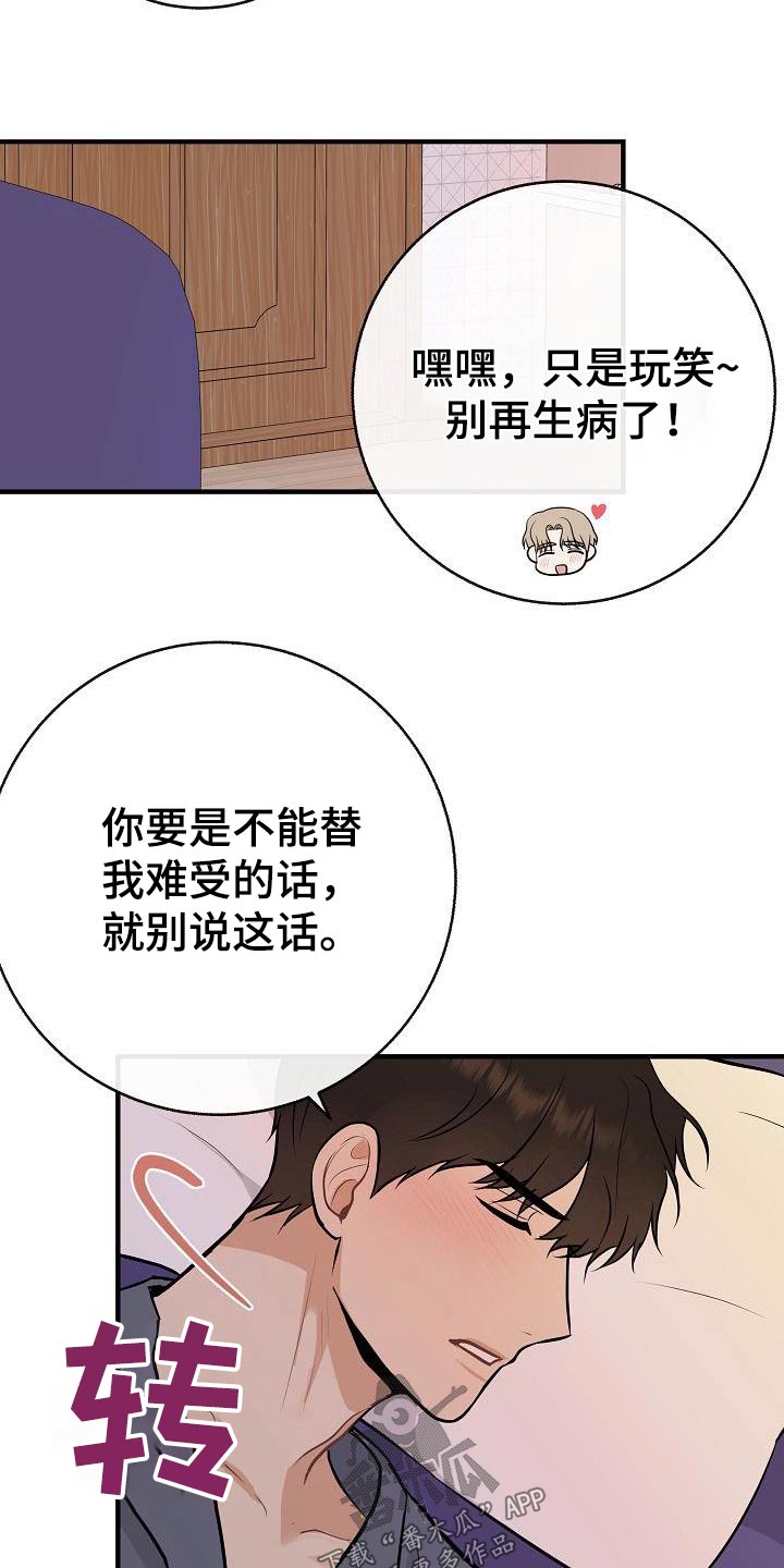 《落跑甜心》漫画最新章节第91章：【第二季】别走免费下拉式在线观看章节第【6】张图片