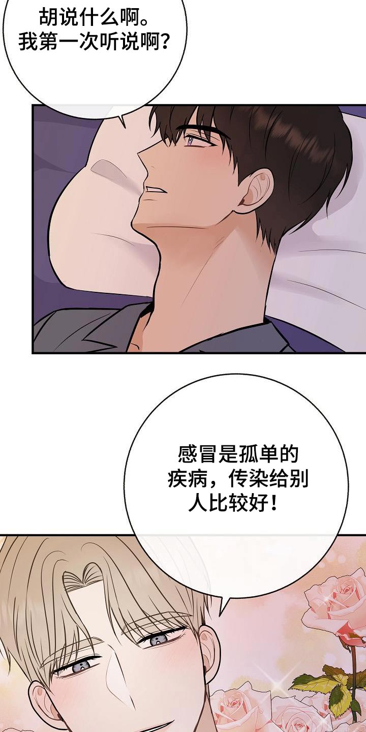 《落跑甜心》漫画最新章节第91章：【第二季】别走免费下拉式在线观看章节第【8】张图片