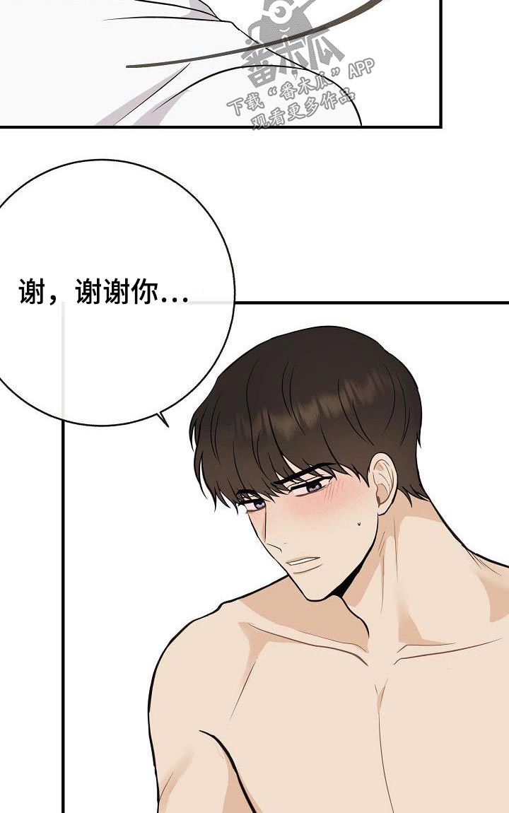 《落跑甜心》漫画最新章节第91章：【第二季】别走免费下拉式在线观看章节第【20】张图片